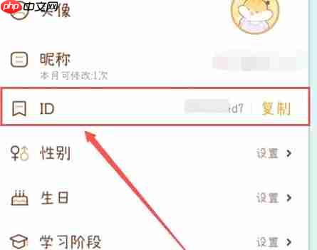 奶酪单词查看ID方法