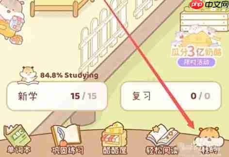 奶酪单词查看ID方法