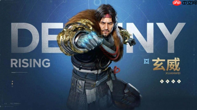 《命运群星》玄威玩法攻略