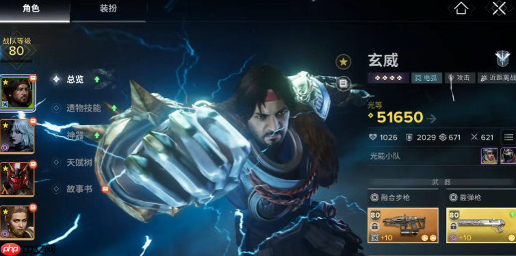 《命运群星》玄威玩法攻略