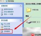 设置待机密码的简单方法