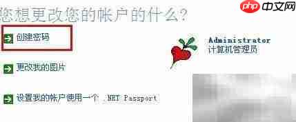 设置待机密码的简单方法