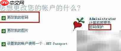 设置待机密码的简单方法