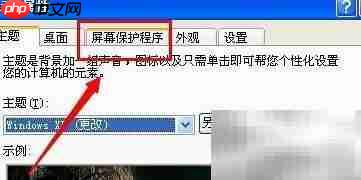 设置待机密码的简单方法