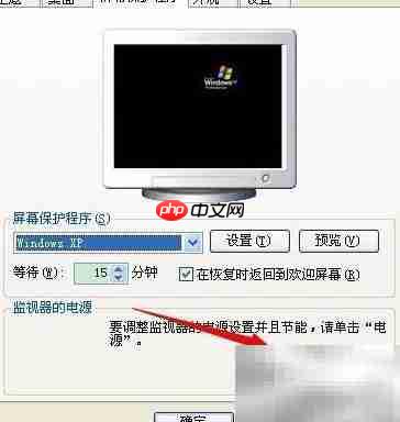 设置待机密码的简单方法