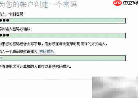 设置待机密码的简单方法