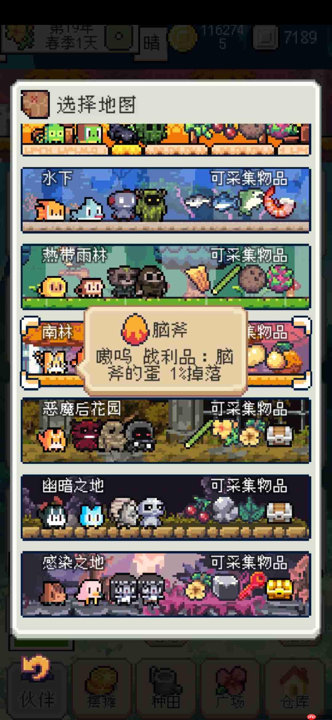 《种田高手》牧场动物产出副产品攻略