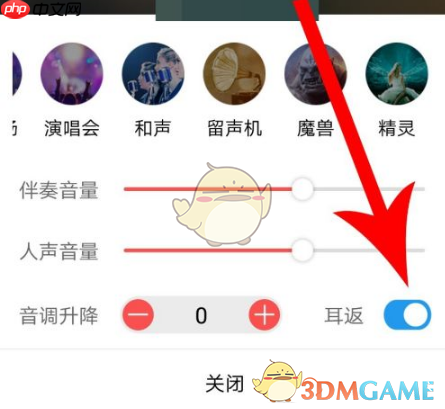 《酷狗唱唱》耳返开关设置方法