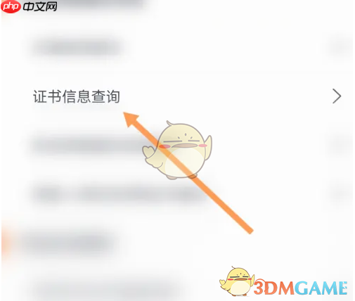 《海易办》查询职业证书方法