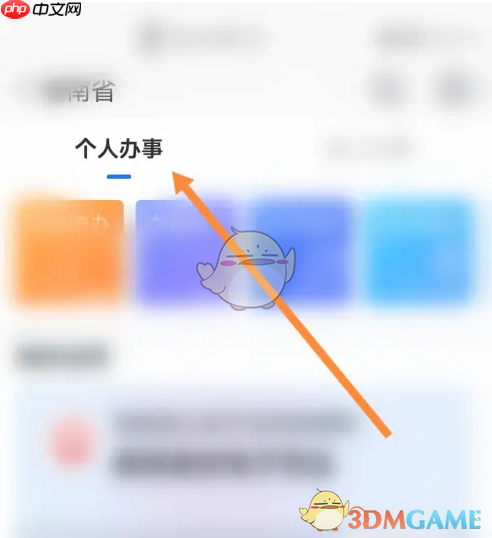 《海易办》查询职业证书方法