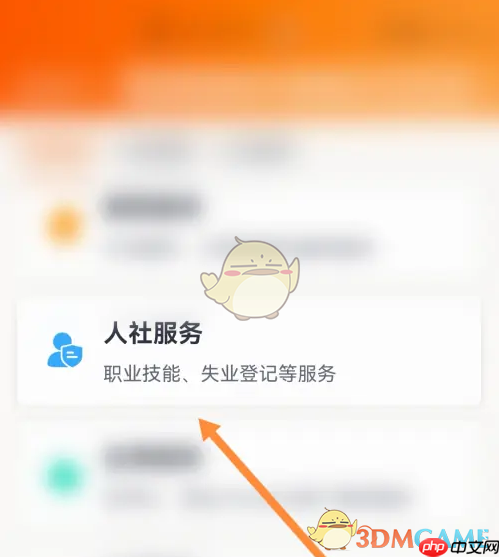 《海易办》查询职业证书方法