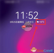 《华为天气》查看湿度方法