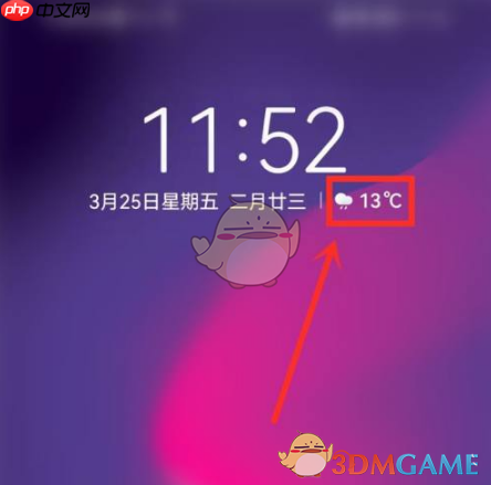 《华为天气》查看湿度方法