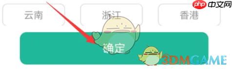 《公考雷达》查看报考大数据方法