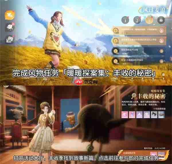 《无限暖暖》丰收季第三天史丢丢收集任务指南