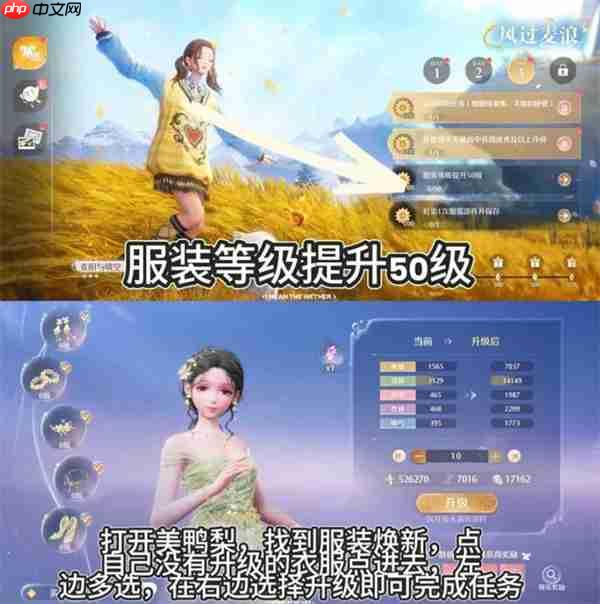 《无限暖暖》丰收季第三天史丢丢收集任务指南