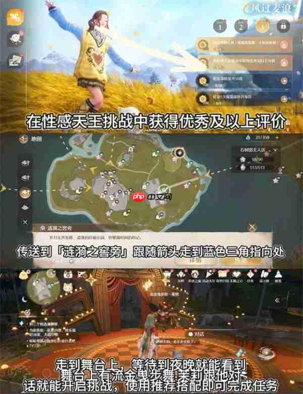 《无限暖暖》丰收季第三天史丢丢收集任务指南