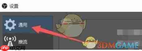 《obs studio》打开统计对话框方法