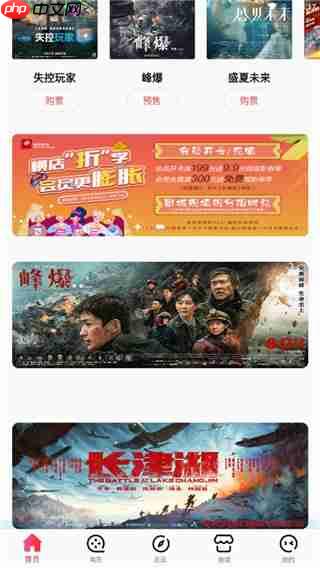 横店电影城app使用教程