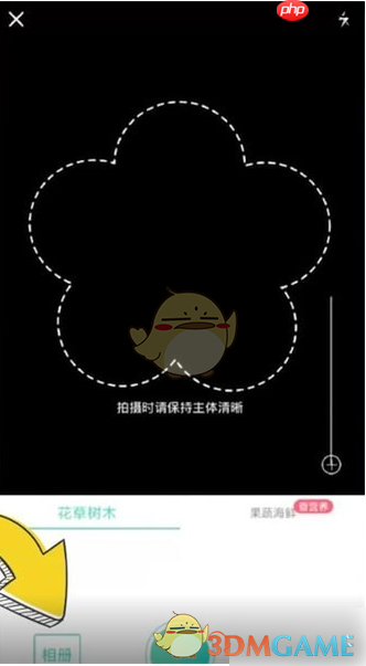 《形色》识别植物方法