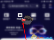 《光大银行》删除收款人方法