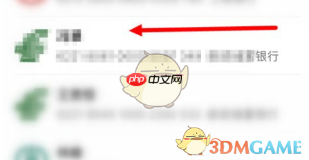 《光大银行》删除收款人方法