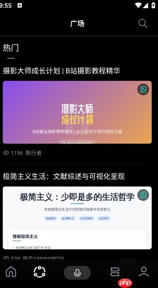 今天学点啥app使用教程