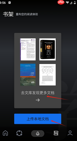 今天学点啥app使用教程