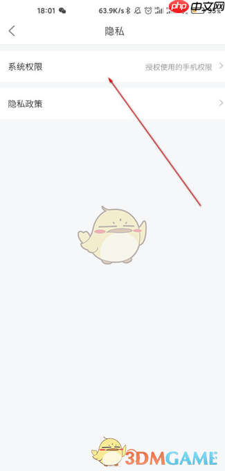 《菜鸟》关闭位置权限方法