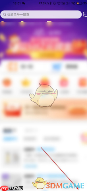 《菜鸟》关闭位置权限方法