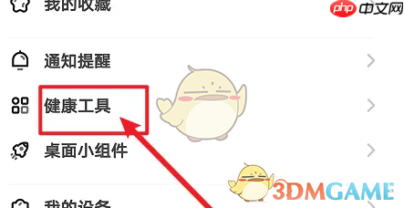 《okok》添加跑步工具方法