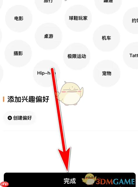 《积目》添加兴趣方法