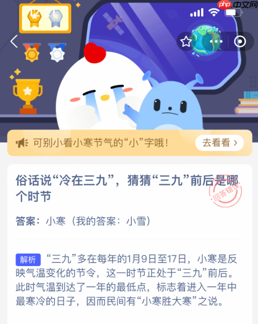 俗话说冷在三九，猜猜三九前后是哪个时节