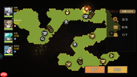 《叠入深渊》第三章3-1主线关卡攻略