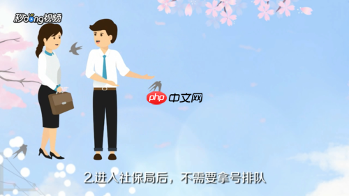 浙里办社保转移流程