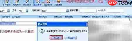 客户库存管理指南