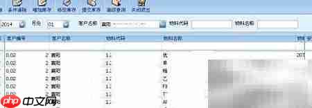 客户库存管理指南