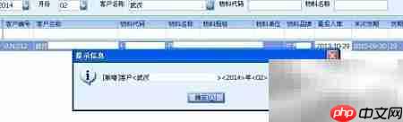 客户库存管理指南