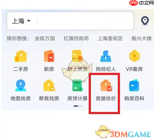 《幸福里》查看成交价方法