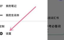 来习单词词汇书优先开启指南