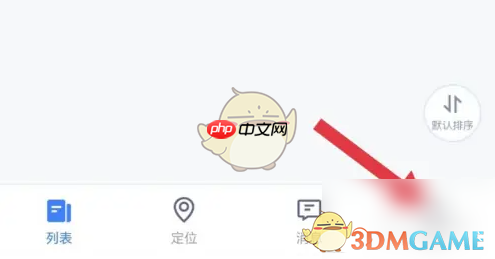 《途强在线》账号注销方法