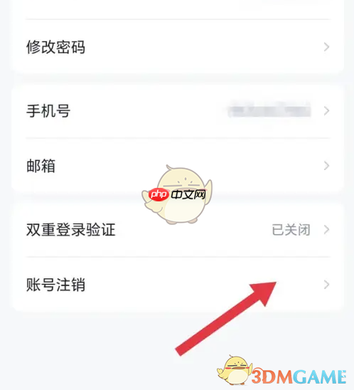 《途强在线》账号注销方法