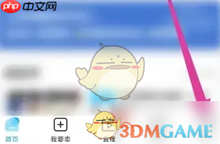 《交易猫》查看已上架商品方法