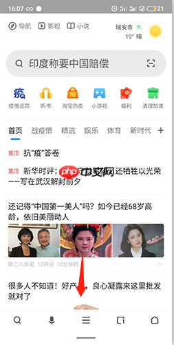 《360浏览器》更换皮肤方法