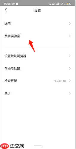 《360浏览器》更换皮肤方法