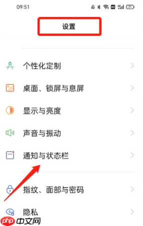 《乐划锁屏》关闭通知方法