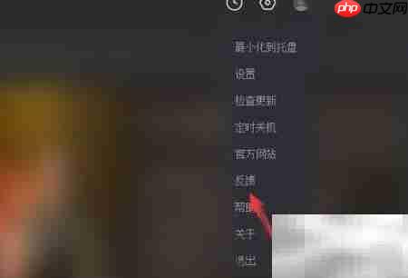 央视影音反馈方法指南