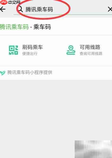 苏州公交腾讯乘车码使用指南