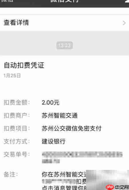 苏州公交腾讯乘车码使用指南