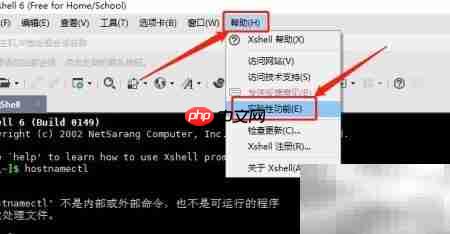 Xshell中XFTP快速搜索文件